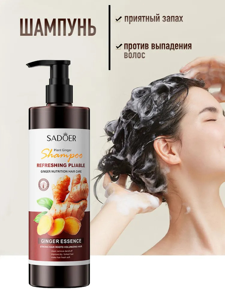 Shampoo
